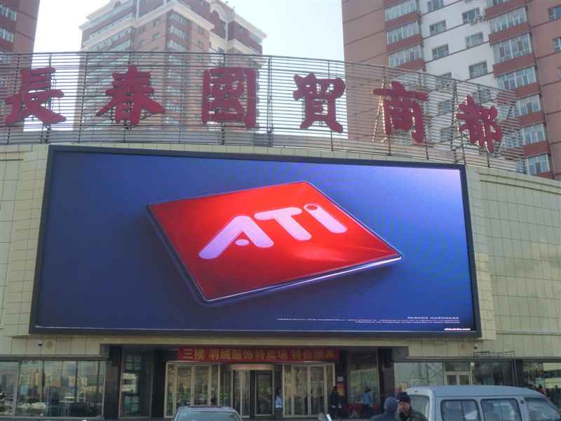Kunshan city of north building outdoor P8 full-color display project